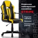 Кресло компьютерное BRABIX 'Stripe GM-202', экокожа, черное/желтое, 532510