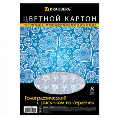 Картон цветной А4 ГОЛОГРАФИЧЕСКИЙ, 8 листов 8 цветов, 230 г/м2, 'СЕРДЕЧКИ', BRAUBERG, 124754