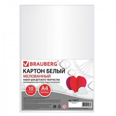 Картон белый А4 МЕЛОВАННЫЙ (глянцевый), 10 листов, BRAUBERG, 200х290 мм, 128017