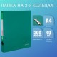 Папка на 2 кольцах BRAUBERG 'Стандарт', 40 мм, зеленая, до 300 листов, 0,9 мм, 270481