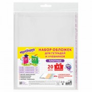 Обложки ПЭ для тетрадей и учебников, НАБОР '20 шт. + 1 шт. в ПОДАРОК', ПЛОТНЫЕ, 100 мкм, универсальные, прозрачные, ЮНЛАНДИЯ, 272709