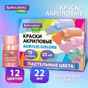 Краски акриловые художественные 12 ПАСТЕЛЬНЫХ цветов в банках по 22мл, BRAUBERG HOBBY