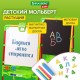 Мольберт растущий для мела/магнитно-маркерный, 53х46 см, BRAUBERG 'NIKA KIDS', светофор, 238051