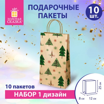 Пакет подарочный КОМПЛЕКТ 10 штук 12x8x25см, 'Kraft Xmas Tree', ЗОЛОТАЯ СКАЗКА, 591963