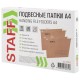 Подвесные папки А4 (350х240 мм) до 80 л., КОМПЛЕКТ 10 шт., крафт-картон, STAFF, 270932
