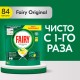 Таблетки для посудомоечных машин 84 шт. FAIRY 'All in 1', 'Лимон', капсулы, 739217