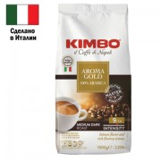 Кофе в зернах KIMBO 'Aroma Gold' 1 кг, арабика 100%, ИТАЛИЯ