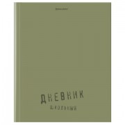Дневник 1-11 класс 40 л., твердый, BRAUBERG, глянцевая ламинация, 'Однотонный', 107607