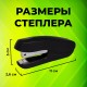 Степлер №24/6, 26/6 STAFF 'EVERYDAY', до 20 листов, черный, 228739