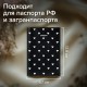 Обложка для паспорта натуральная кожа флоттер, принт 'Сердечки', цвет черный, BRAUBERG, 238867