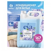 Кондиционер-ополаскиватель для белья 5 л GRASS 'EVA' flower, концентрированный, 125377