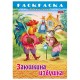 Книжка-раскраска 'Любимые сказки', ассорти, 16 стр., 210х290 мм, HATBER