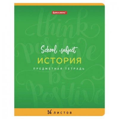 Тетрадь предметная 'ПАЛИТРА ЗНАНИЙ' 36 л., обложка мелованная бумага, ИСТОРИЯ, клетка, BRAUBERG, 403504