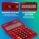 Калькулятор настольный BRAUBERG EXTRA-12-WR (206x155 мм), 12 разрядов, двойное питание, БОРДОВЫЙ, 250484
