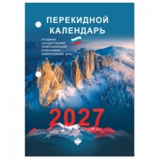 Календарь настольный перекидной 2027 г., 160 л., блок офсетный цветной, 2 краски, STAFF, 'ПРИРОДА', 118500