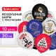 Шары воздушные 30 см с рисунком 'Для него', КОМПЛЕКТ 10 штук, ассорти, BRAUBERG, 591891