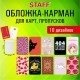 Обложка-карман для карт и пропусков 'Cool Mix 2', 100х65 мм, 10 дизайнов ассорти, ПВХ, STAFF, 238858