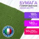 Бумага гофрированная/креповая (ИТАЛИЯ) 140 г/м2, 50х250 см, травяная (991), BRAUBERG FIORE, 112574