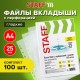 Папки-файлы перфорированные А4 STAFF 'ЭКОНОМ', КОМПЛЕКТ 100 шт., гладкие, 25 мкм, 228504