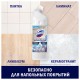 Средство для мытья пола и других поверхностей 1 л ДОМЕСТОС 'Горная свежесть', гель-концентрат