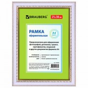 Рамка 21х30 см, пластик, багет 30 мм, BRAUBERG 'HIT4', белая с двойной позолотой, стекло, 390992