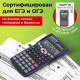 Калькулятор инженерный STAFF STF-810 (161х85 мм), 240 функций, 10+2 разрядов, двойное питание, 250280