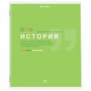 Тетрадь предметная 'ЗНАНИЯ' 36 л., обложка мелованная бумага, ИСТОРИЯ, клетка, подсказ, BRAUBERG, 404826