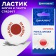 Ластик BRAUBERG 'Universal', 30х30х8 мм, белый, круглый, красный пластиковый держатель, 222472