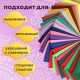 Фетр жесткий А4, 1 мм, 30 листов, 30 цветов, плотность 160 г/м2, ОСТРОВ СОКРОВИЩ, 665476