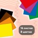 Цветная бумага А4 офсетная, 16 листов, 8 цветов, на скобе, кросс-серия 'МИЛЫЕ КОТЫ', 200х275 мм, BRAUBERG, 116983
