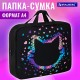 Папка на молнии с ручками BRAUBERG А4, 1 отделение, полиэстер, 80 мм, 'Милая мордочка', 273307