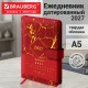 Ежедневник датированный 2027, А5, 138x213 мм, BRAUBERG 'Goldy', под кожу, цветной срез, красный, 117896