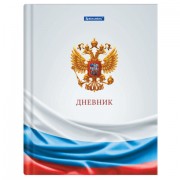 Дневник 1-11 класс 40 л., твердый, BRAUBERG, ламинация, цветная печать, 'РОССИЙСКОГО ШКОЛЬНИКА-4', 107629
