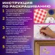 Картина по номерам 40х50 см, ОСТРОВ СОКРОВИЩ 'Весна', на подрамнике, акрил, кисти, 663287