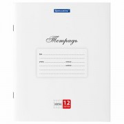 Тетради ДЭК 12 л. КОМПЛЕКТ 20 шт. BRAUBERG КЛАССИКА, клетка, обложка картон, БЕЛАЯ, 107071