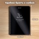 Дневник читательский А5, 58 листов, гребень, пластиковая обложка, картон, BRAUBERG, 'Мир Книг', 118526