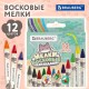 Восковые мелки BRAUBERG, кросс-серия 'МИЛЫЕ КОТЫ', НАБОР 12 цветов, 273229