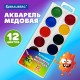 Краски акварельные BRAUBERG 'МОНСТРИКИ', медовые, 12 цветов, круглые кюветы, 192641