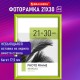 Рамка 21х30 см небьющаяся, багет 17,5 мм, пластик, BRAUBERG 'Colorful', салатовая, 391244