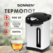 Термопот SONNEN TP-38, 4л, 900 Вт, 1 температурный режим, 3 режима подачи воды, пластик/сталь, черный/серый, 456710