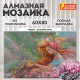 Картина стразами (алмазная мозаика), 60х80 см, ОСТРОВ СОКРОВИЩ 'Весна', без подрамника, 663869