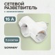 Сетевой разветвитель SONNEN U-030G, 3 розетки, с заземлением, 16 А, белый, 511441