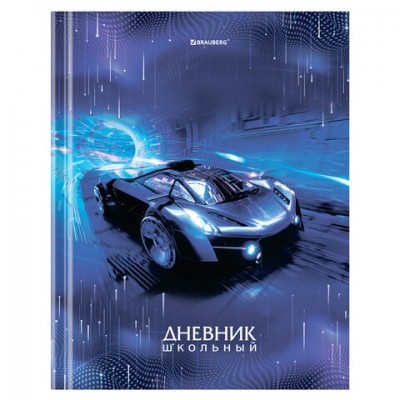 Дневник 1-11 класс 40 л., твердый, BRAUBERG, глянцевая ламинация, 'Sport car', 106613