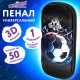 Пенал ЮНЛАНДИЯ, 1 отделение, 1 откидная планка, карман, EVA покрытие soft-touch, 22х10х5 см, 'Soccer Club', 273186