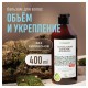 Бальзам для волос 400 мл, SYNERGETIC 'Объём и укрепление волос', натуральный, 702402