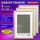 Рамка 21х30 см небьющаяся, КОМПЛЕКТ 3 штуки, багет 12 мм, дерево, BRAUBERG 'Woodray', цвет натуральный, 391388