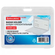Бейдж горизонтальный (54х85 мм) на 2 карты, прозрачный, ЗАЩИТА ОТ ВЛАГИ И ПЫЛИ, BRAUBERG EXTRA, 238825