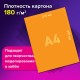 Картон цветной А4 ТОНИРОВАННЫЙ В МАССЕ, 20 листов, 20 цветов, склейка, 180 г/м2, BRAUBERG, 116342