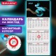 Календарь квартальный 2025, 3 блока 3 гребня, магнитный курсор, мелованная бумага, Символ года, 116156