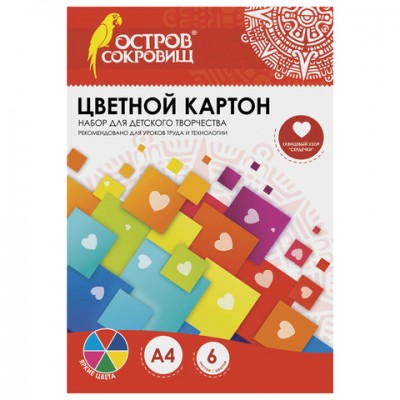 Картон цветной А4 МЕЛОВАННЫЙ (глянцевый), 'УЗОР СЕРДЕЧКИ', 6 цветов, в папке, ОСТРОВ СОКРОВИЩ, 200х290 мм, 128885